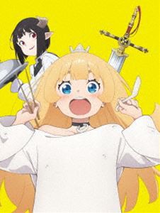 姫様”拷問”の時間です Blu-rayBOX [Blu-ray]