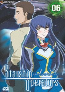 スターシップオペレーターズ 6 [DVD]の通販は