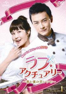 ラブ・アクチュアリー 〜君と僕の恋レシピ〜 DVD-SET1 [DVD]