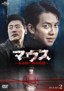 マウス~ある殺人者の系譜~DVD-SET2 マウス~ある殺人者の系譜~DVD-SET2 イ・スンギ(中古:未使用・未