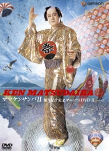 マツケンサンバII 振り付け完全マニュアルDVD [DVD]