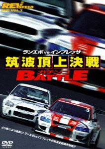 REV SPEED DVD VOL.3 筑波頂上決戦ガチンコBATTLE [DVD]