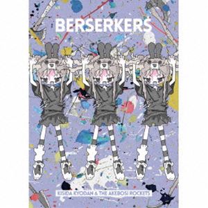 岸田教団＆THE明星ロケッツ / BERSERKERS（初回限定盤／2CD＋Blu-ray） [CD]の通販は
