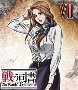 戦う司書 The Book of Bantorra 第7巻 [Blu-ray]の通販は