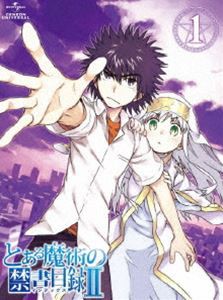 とある魔術の禁書目録II 第1巻（初回限定版） [Blu-ray]の通販は