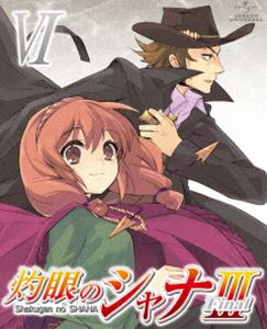 灼眼のシャナIII-FINAL- 第VI巻（初回限定版） [Blu-ray]の通販は 7,368円