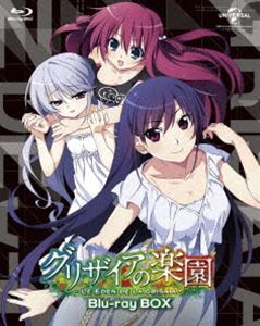 グリザイアの楽園 Blu-ray BOX＜スペシャルプライス版＞ [Blu-ray] 9,913円