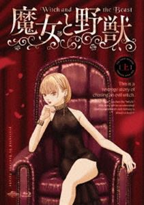TVアニメ「魔女と野獣」上巻〈初回限定版〉 [Blu-ray]の通販は 14,485円