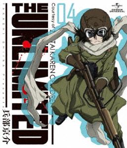 THE UNLIMITED 兵部京介 04 Blu-ray通常版 [Blu-ray]の通販は 5,103円