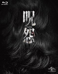 Blu-ray　呪怨 劇場版 ファイナルBOX (４作品収録)  呪怨 劇場版 Blu-ray ファイナル BOX〈初回限定生産・4枚組〉 終わり