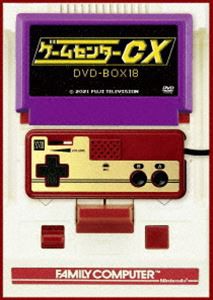 ゲームセンターCX DVD-BOX18 [DVD]の通販は 6,569円