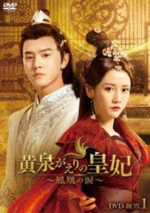 ゲキカラドウ2 DVD-BOX 【DVD】