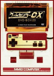 ゲームセンターCX DVD-BOX20 初回限定20周年特別版 [DVD]の通販は