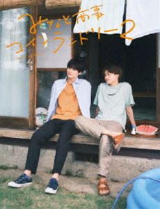 みなと商事コインランドリー２　ＤＶＤ　ＢＯＸ ドラマ『みなと商事コインランドリー2』Blu-ray＆DVD BOX 2023年12月20