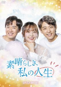 訳あり】愛は歌に乗って(2BOXセット)1、2 ※ケースに凹みあり