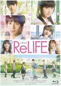 ReLIFE リライフ 豪華版Blu-ray [Blu-ray]の通販は 5,218円
