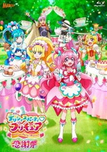 デリシャスパーティ■プリキュア感謝祭 Blu-ray通常版 [Blu-ray]の通販は 7,368円