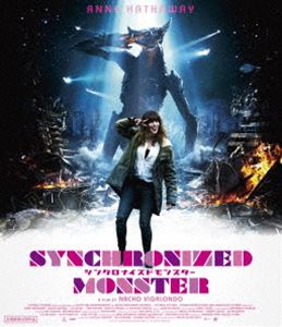 シンクロナイズドモンスター [Blu-ray]