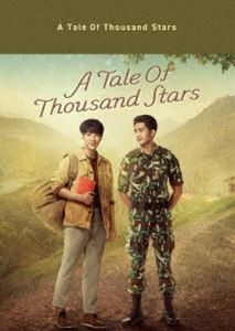 A Tale of Thousand Stars Blu-ray BOX [Blu-ray] 【正規販売店】 石子