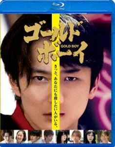 ゴールド・ボーイ【豪華版】 [Blu-ray]の通販は 5,214円
