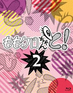ももクロちゃんと!2 Blu-ray BOX [Blu-ray]の通販は 18,776円