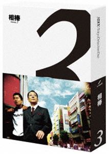 相棒 season3 Blu-ray BOX [Blu-ray]の通販は