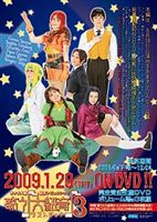 サクラ大戦 紐育レビュウショウ 歌う♪大紐育♪3〜ラストショウ