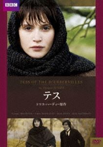 テス [DVD]