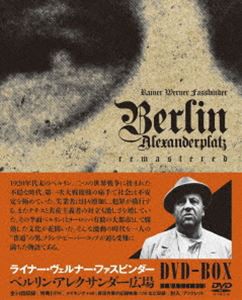 購入卸値 ベルリン・アレクサンダー広場 DVD-BOX [DVD] 音楽・映像