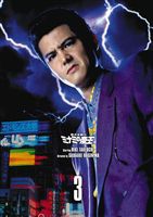 難波金融伝 ミナミの帝王 DVD Collection VOL.3 [DVD]の通販は