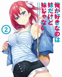 俺が好きなのは妹だけど妹じゃない Vol.2 [DVD] 5,389円
