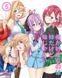 俺が好きなのは妹だけど妹じゃない Vol.5 [DVD]