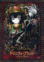 トリニティ・ブラッド chapter.9 [DVD]の通販は 5,209円