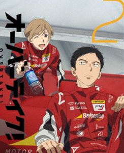 オーバーテイク! Vol.02［DVD］ [DVD]の通販は