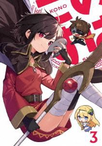 この素晴らしい世界に祝福を!3 第3巻【DVD】 [DVD]の通販は