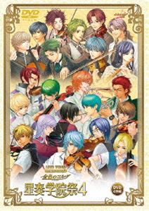 ライブビデオ ネオロマンス・フェスタ 金色のコルダ 星奏学院祭4 通常版 [DVD]の通販は