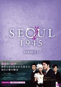 ソウル1945 DVD-BOX 4 [DVD]