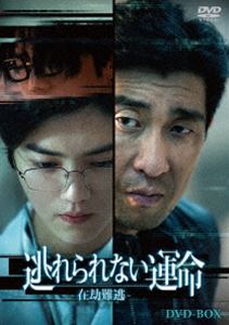 河神-Tianjin Mystic- DVD-BOX1 [DVD]