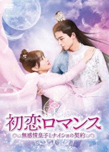 美男子江湖伝 ～SECRET OF LOVE～ DVD  全巻セットです。 Amazon.co.jp: 美男子江湖伝~SECRET OF LOVE~ DVD-BOX1 : ジョウ