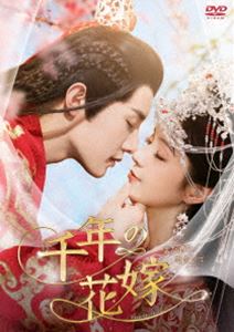 宮廷衛士の花嫁 BOX3＜コンプリート・シンプルDVD‐BOX5，500円