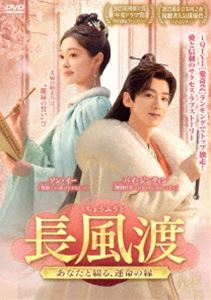 取寄商品】DVD/国内TVドラマ/彩香ちゃんは弘子先輩に恋してる 2nd