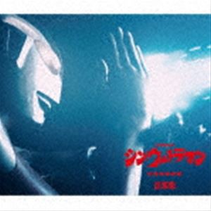 宮内國郎・鷺巣詩郎 / シン・ウルトラマン音楽集（通常盤） [CD]の通販