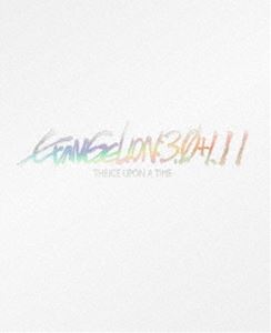 シン・エヴァンゲリオン劇場版 EVANGELION：3.0＋1.11 THRICE UPON A TIME【通常版】 [Blu-ray]の通販は 7,688円