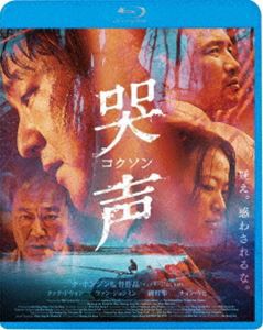 今すぐ購入安い 哭声コクソン [Blu-ray] - mundialexpress.com.br