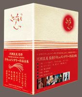 河瀬直美ドキュメンタリー DVD-BOX [DVD]の通販は