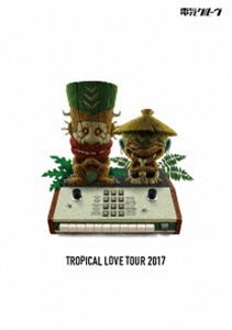 電気グルーヴ／TROPICAL LOVE TOUR 2017（通常盤） [DVD] その他J-POP