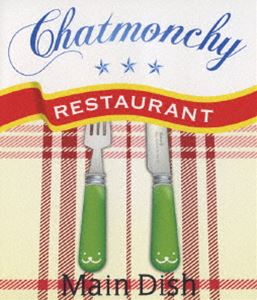 チャットモンチー レストラン メインディッシュ [Blu-ray]の通販は 5,653円