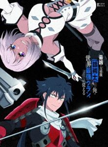 最凶の支援職【話術士】である俺は世界最強クランを従える DVD BOX 下巻 [DVD]