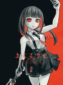 カミエラビ GOD.app Blu-ray Vol.2 [Blu-ray]の通販は