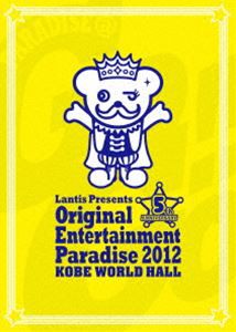 Original Entertainment Paradise 2012 PARADISE＠GoGo!! LIVE DVD 神戸ワールド記念ホール [DVD]の通販は
